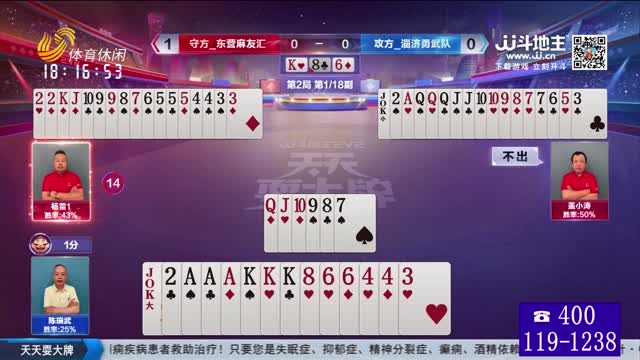 2025年05月29日《天天耍大牌》