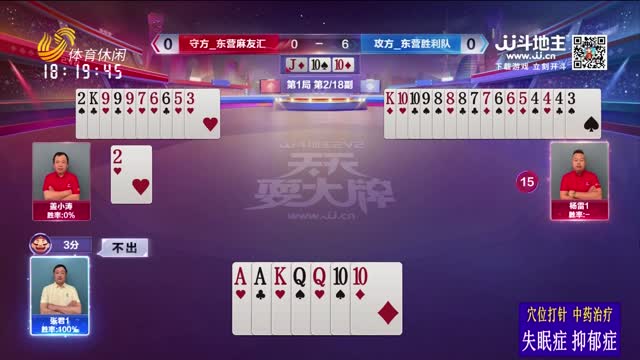 2025年05月30日《天天耍大牌》