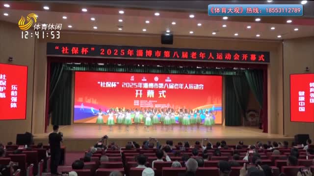2025年05月31日《体育大观》