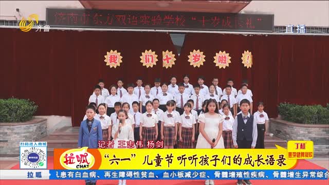 儿童节要来了 听听孩子们的成长语录