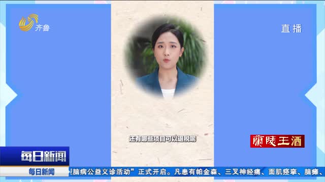 《小鱼帮你问》：如何申请继续教育专项附加扣除