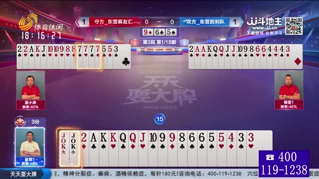 2025年06月01日《天天耍大牌》