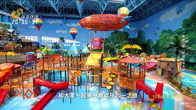 2025年06月01日《好客山东休闲荟》