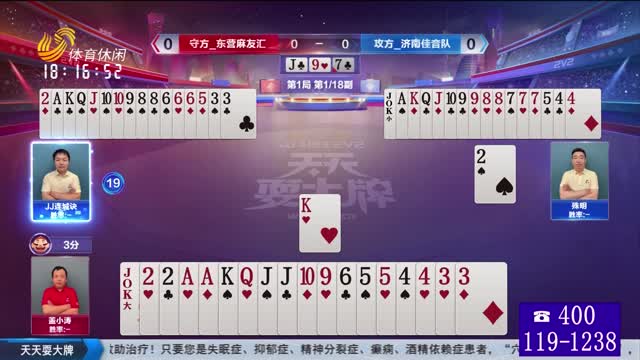 2025年06月02日《天天耍大牌》