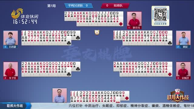 2025年06月02日《联邦大作战》完整版