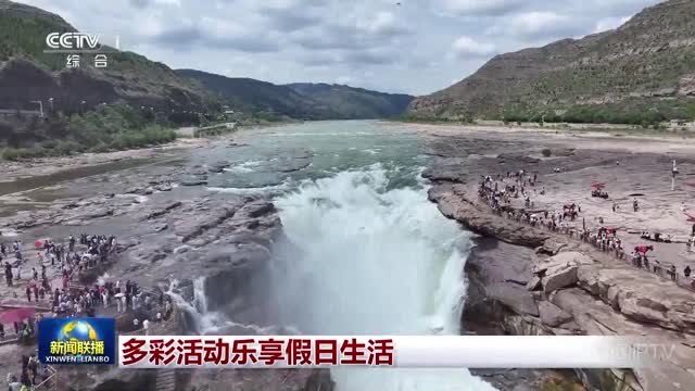 多彩活动乐享假日生活