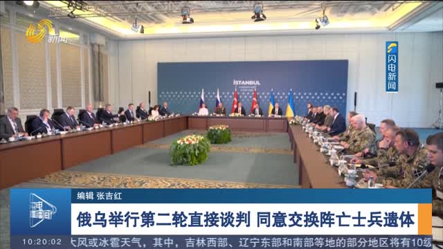 俄乌举行第二轮直接谈判 同意交换阵亡士兵遗体