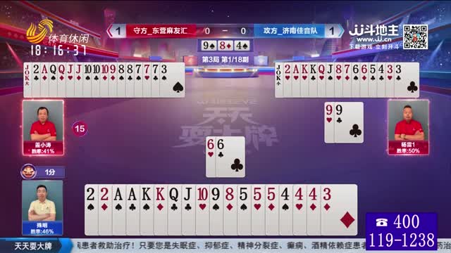 2025年06月04日《天天耍大牌》