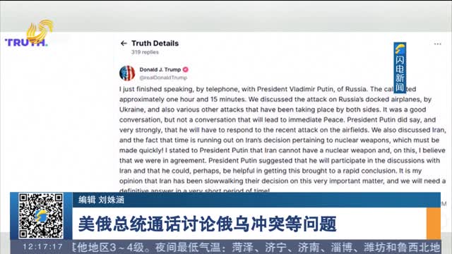 美俄總統(tǒng)通話討論俄烏沖突等問題
