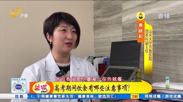 高考期間飲食有哪些注意事項？