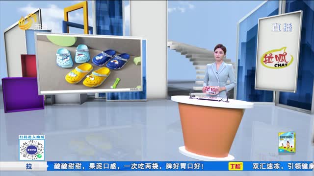 拉呱秀 趕緊扔！這種“毒涼鞋”易致孩子性早熟