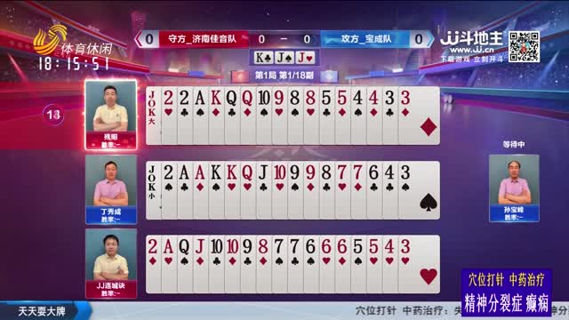 2025年06月05日《天天耍大牌》