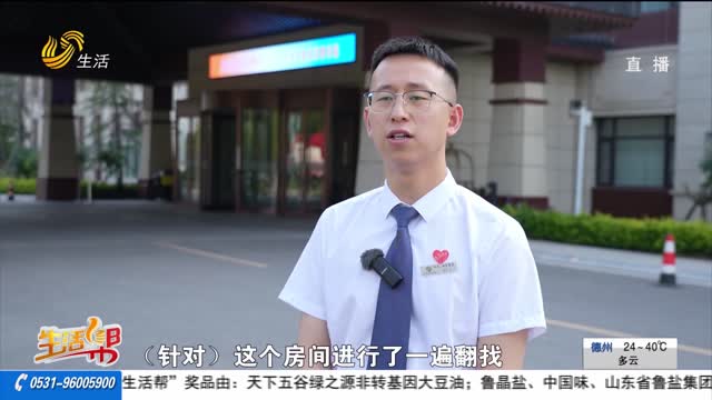 鉆戒不慎丟失?酒店員工垃圾場里三小時尋回