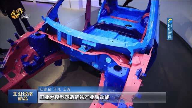 工业大模型塑造钢铁产业新动能