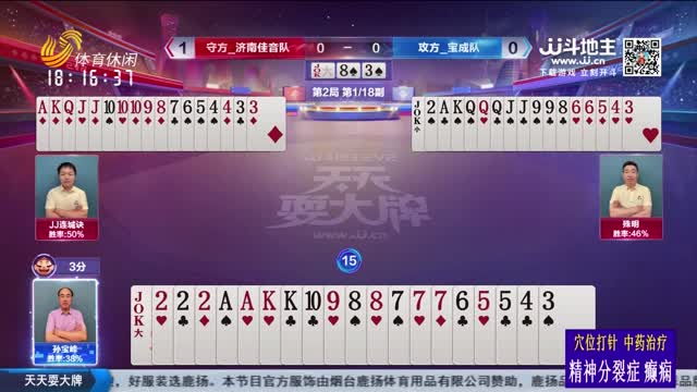 2025年06月06日《天天耍大牌》