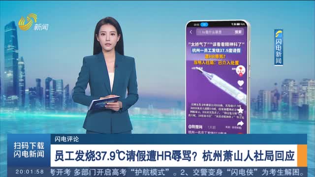 【闪电评论】扭曲的职场价值观该退烧了