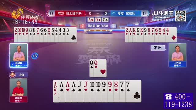 2025年06月08日《天天耍大牌》