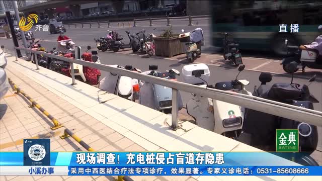 现场调查：盲道变“忙”道？