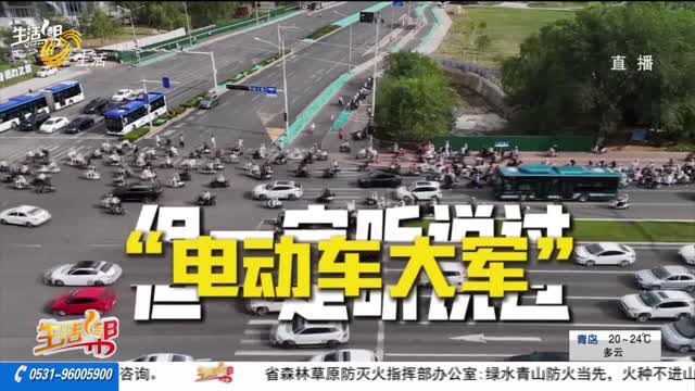 济南“电动车大军” 早晚高峰调查