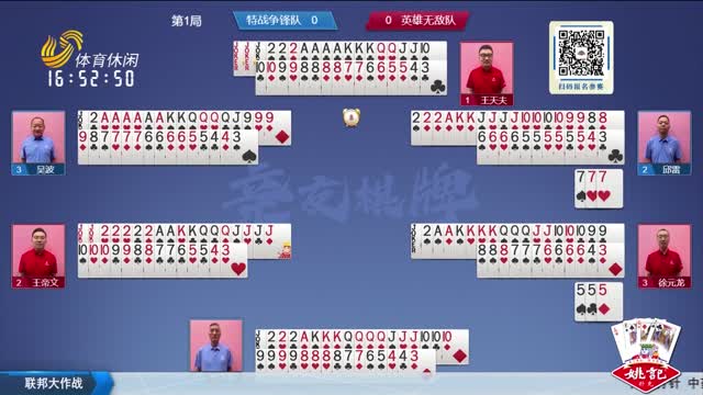 2025年06月08日《联邦大作战》完整版