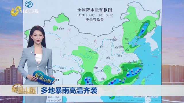 天气早知道：山东各地天气预报