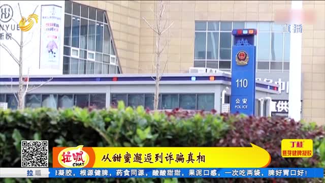 游戏陪玩里的“甜蜜陷阱”
