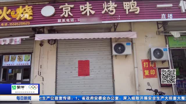 被烤鸭耽误的文案高手：济南一烤鸭店陪考停业通告火了