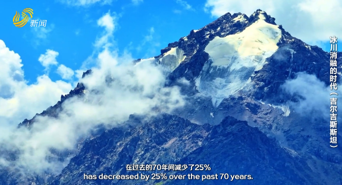 冰川消融的时代