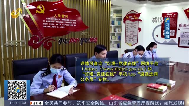 2025年度我省公开遴选公务员11日开始报名