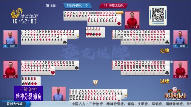 2025年06月10日《联邦大作战》完整版