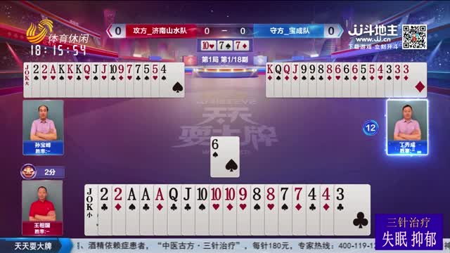 2025年06月10日《天天耍大牌》