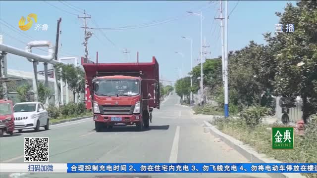 临沂：超限大货车横行“路面” 记者揭秘非法改装厂！