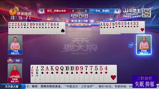 2025年06月11日《天天耍大牌》