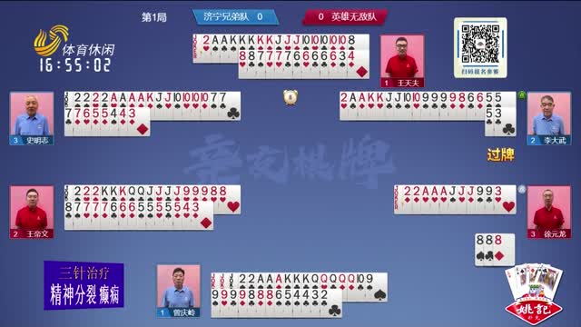 2025年06月11日《联邦大作战》完整版