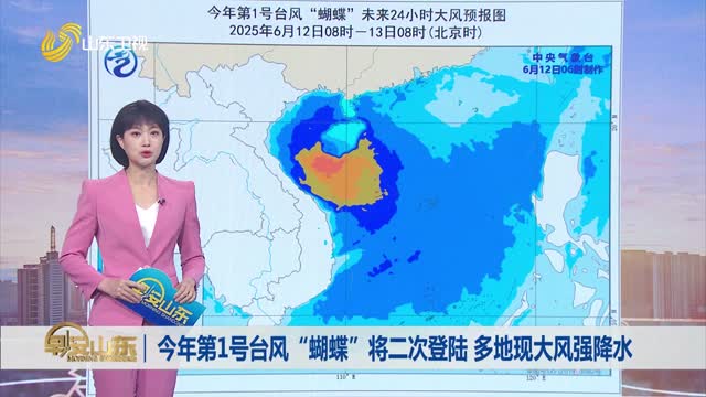 天氣早知道：山東各地天氣預(yù)報(bào)
