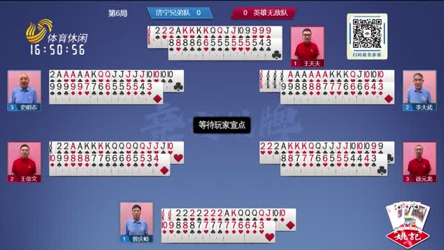 2025年06月12日《联邦大作战》完整版