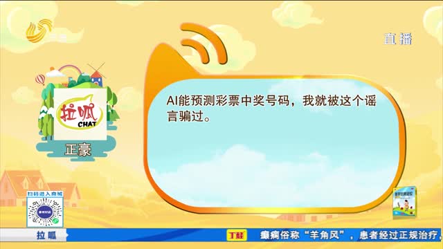 互动话题：你被哪些网络谣言欺骗过？