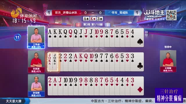 2025年06月12日《天天耍大牌》