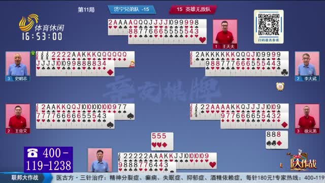 2025年06月13日《联邦大作战》完整版