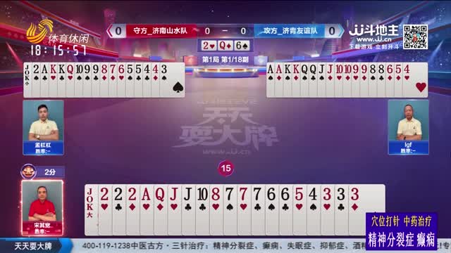 2025年06月13日《天天耍大牌》