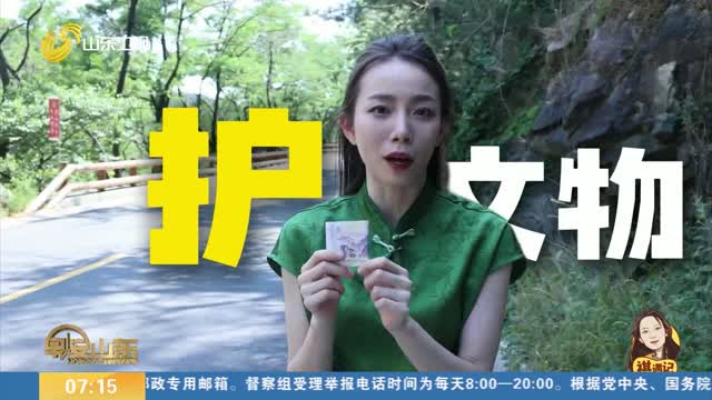 【文化和自然遗产日】泰山：自然景观与人文历史的完美结合