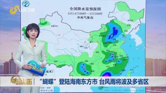 天气早知道：山东各地天气预报