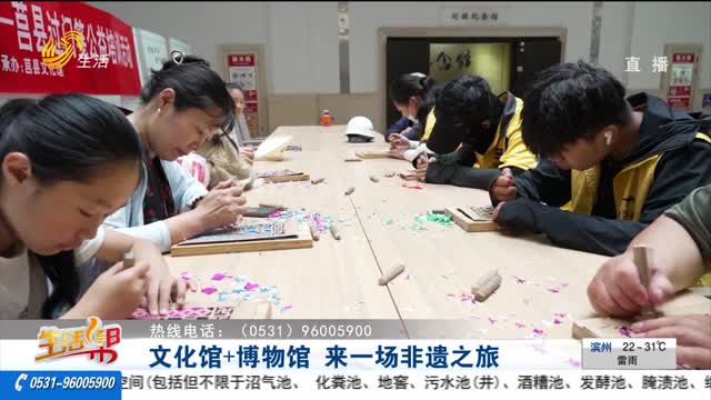 文化馆+博物馆 来一场非遗之旅