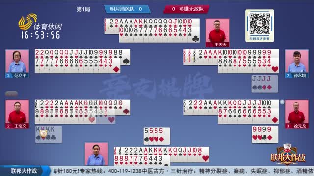 2025年06月14日《联邦大作战》完整版