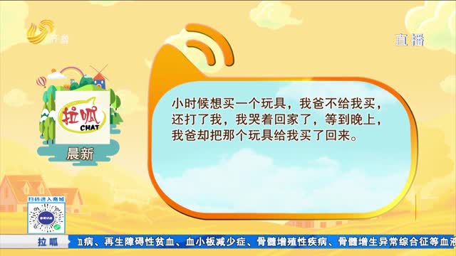 互动话题：说说你和父亲之间的故事