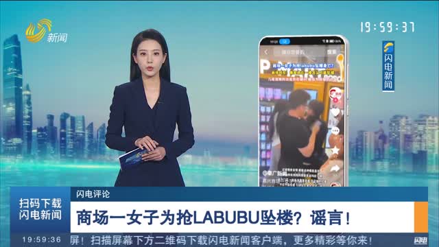 【闪电评论】谣言跑断腿 盲盒炒作乱象该“凉凉”了 