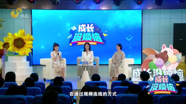 2025年06月15日《成长没烦恼》