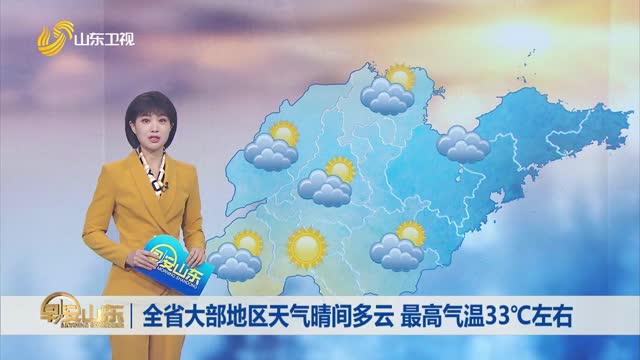 天气早知道：山东各地天气预报