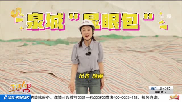 再探济南“显眼包” 内部施工有保障