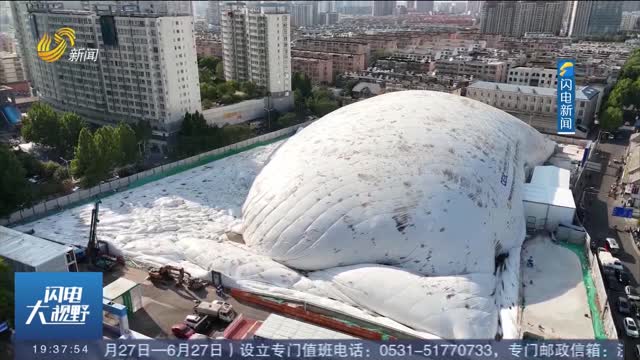 济南首个基坑气膜亮相 有效隔绝施工扬尘和噪音污染
